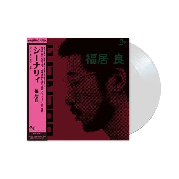 Ryo Fukui - Scenery - Inner Ocean Records