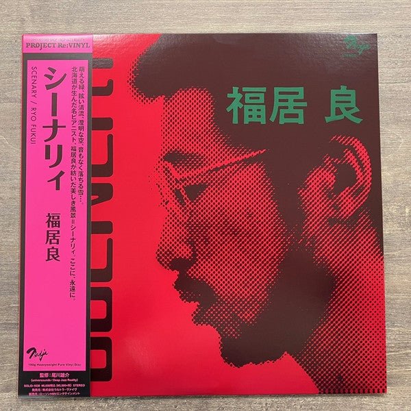 Ryo Fukui - Scenery - Inner Ocean Records